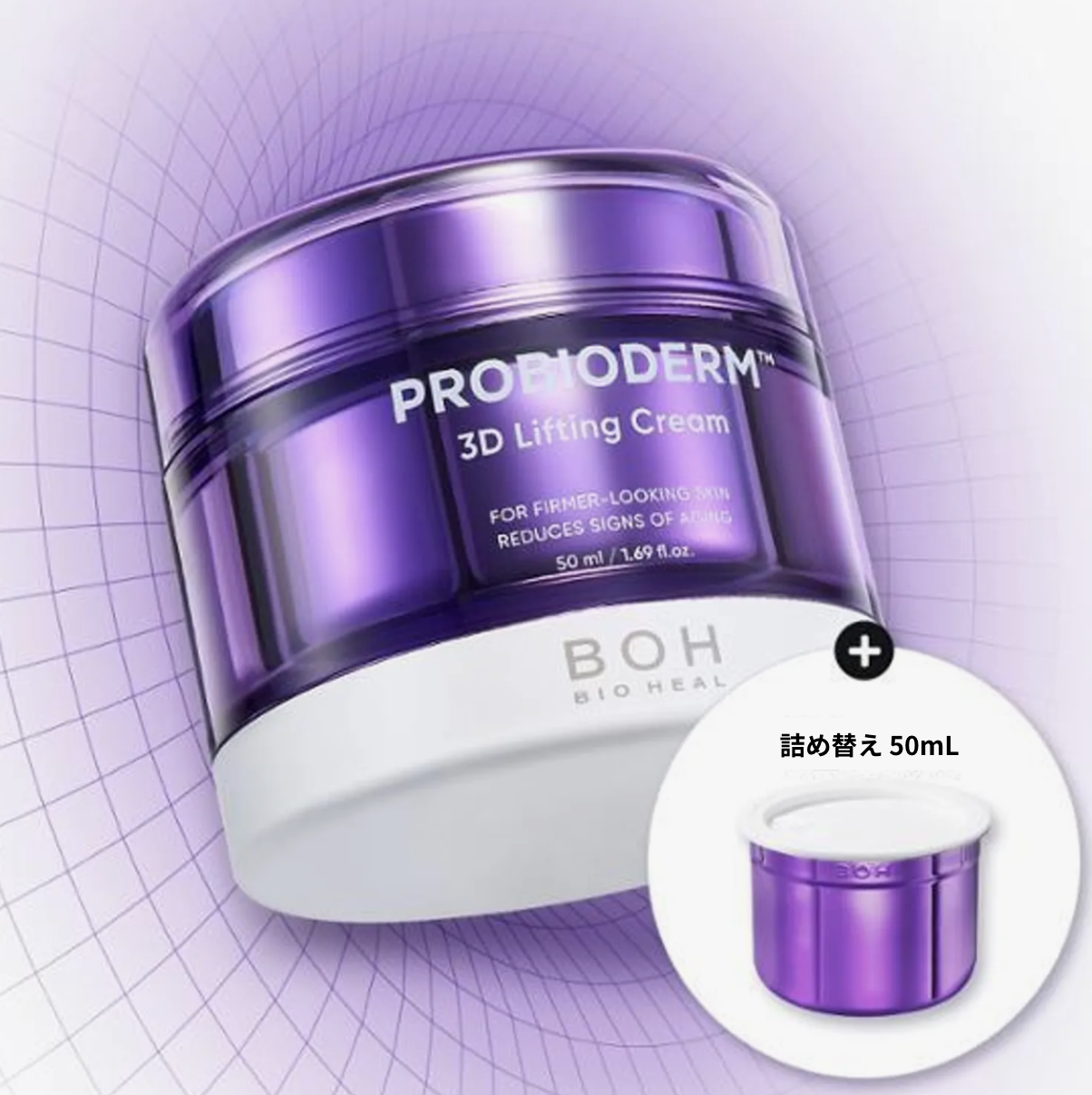 バイオヒールボ プロバイオダーム3Dリフティングクリーム＋50ml詰め替え付き リニューアル発売BIOHEAL BOH プロバイオダーム3D